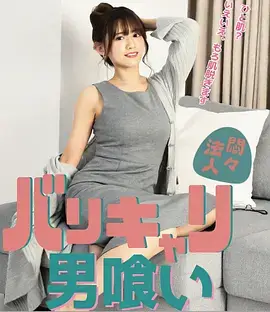 韩国短剧末日快递在线观看海报